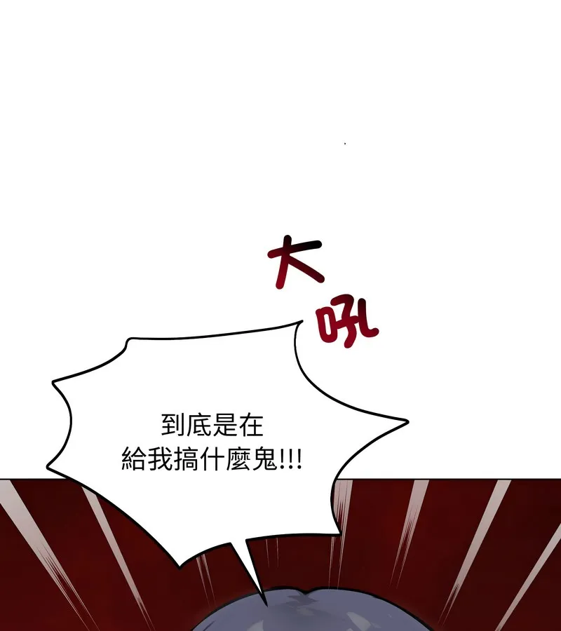 老婆捲款潜逃后 第46话 第132页