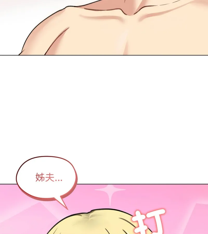 老婆捲款潜逃后 第46话 第37页