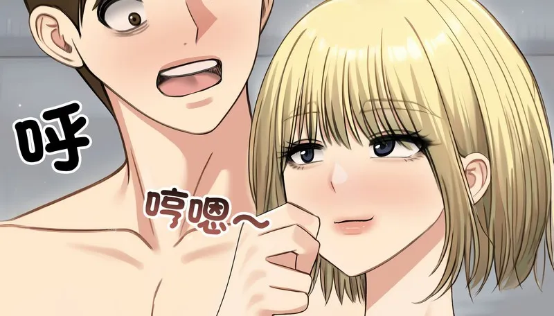 老婆捲款潜逃后 第46话 第119页