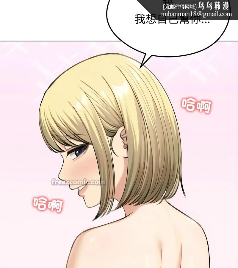 老婆捲款潜逃后 第46话 第70页