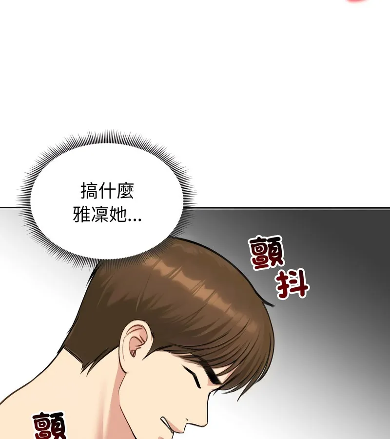 老婆捲款潜逃后 第46话 第23页