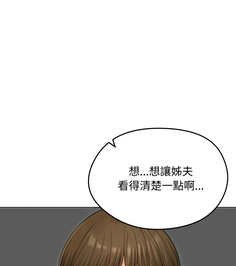 老婆捲款潜逃后 第46话 第54页