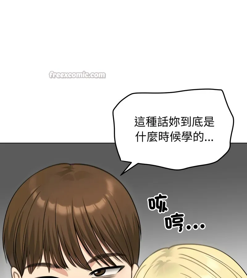 老婆捲款潜逃后 第46话 第112页