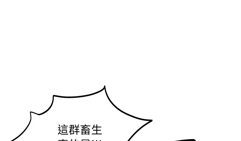 老婆捲款潜逃后 第46话 第9页
