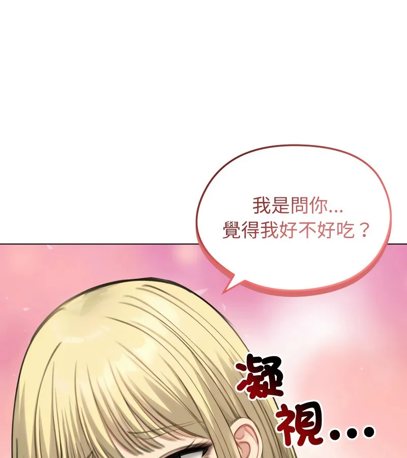 老婆捲款潜逃后 第46话 第110页