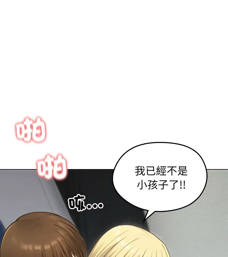 老婆捲款潜逃后 第46话 第114页