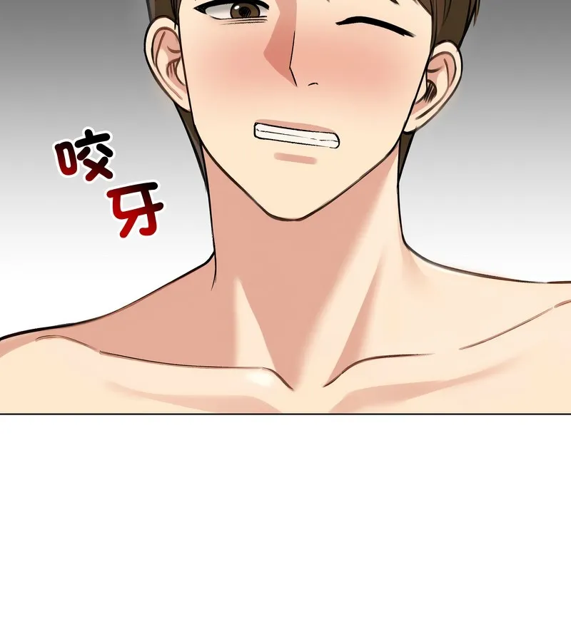 老婆捲款潜逃后 第46话 第80页