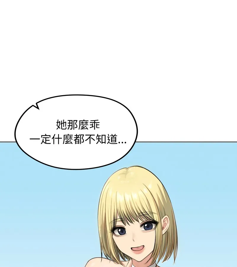 老婆捲款潜逃后 第46话 第18页