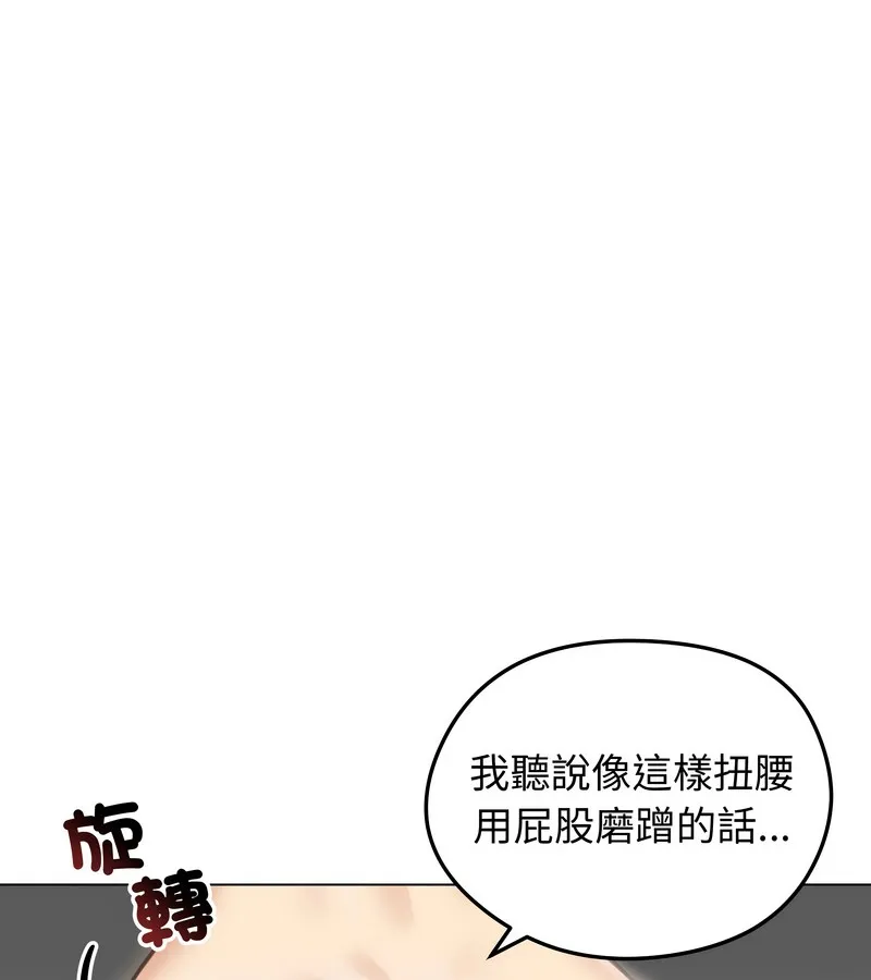 老婆捲款潜逃后 第46话 第93页