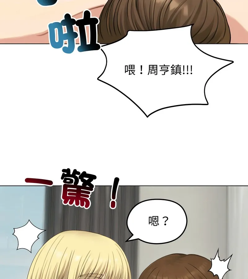 老婆捲款潜逃后 第46话 第127页