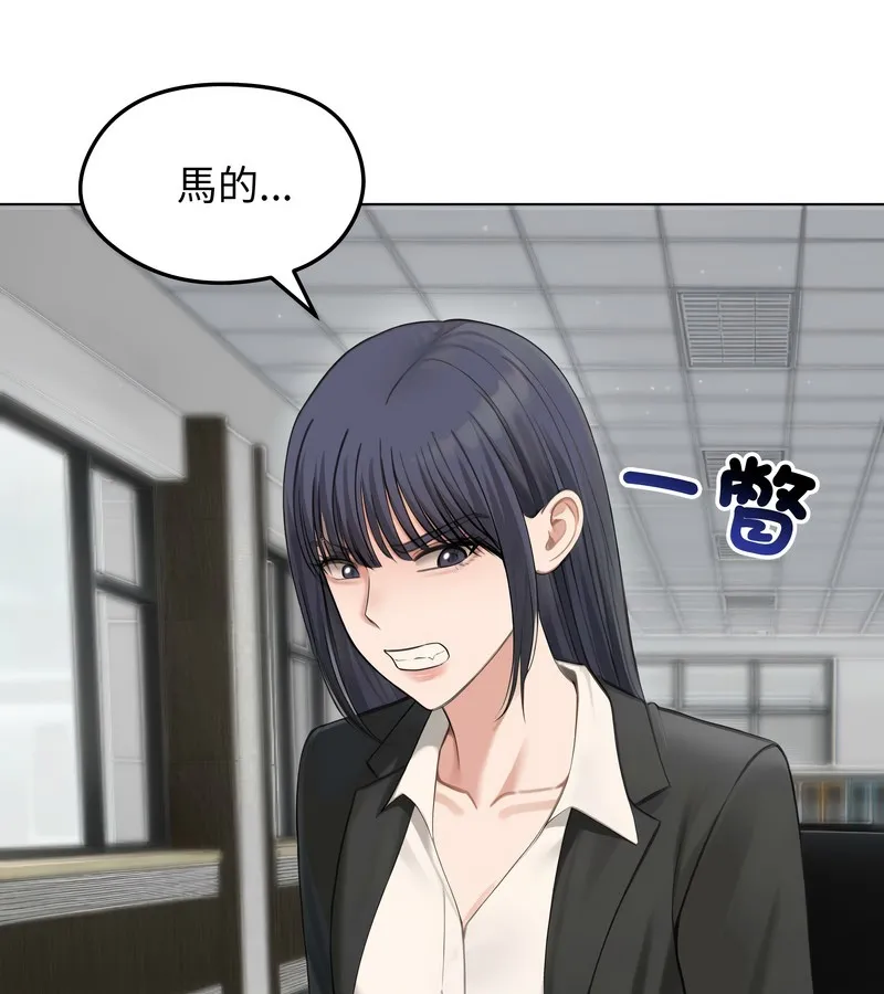 老婆捲款潜逃后 第46话 第12页