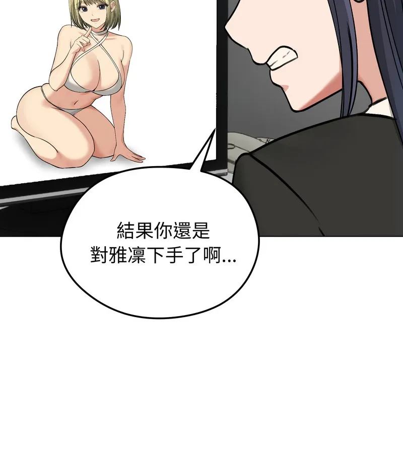 老婆捲款潜逃后 第46话 第17页