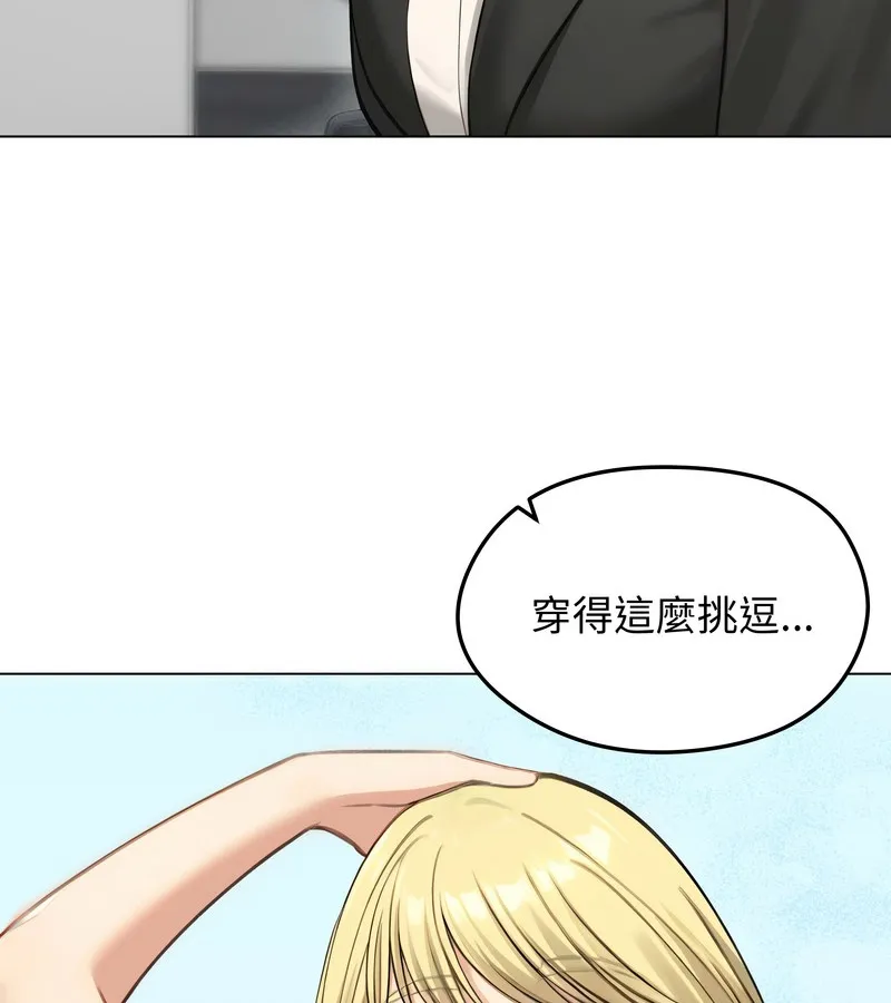 老婆捲款潜逃后 第46话 第6页