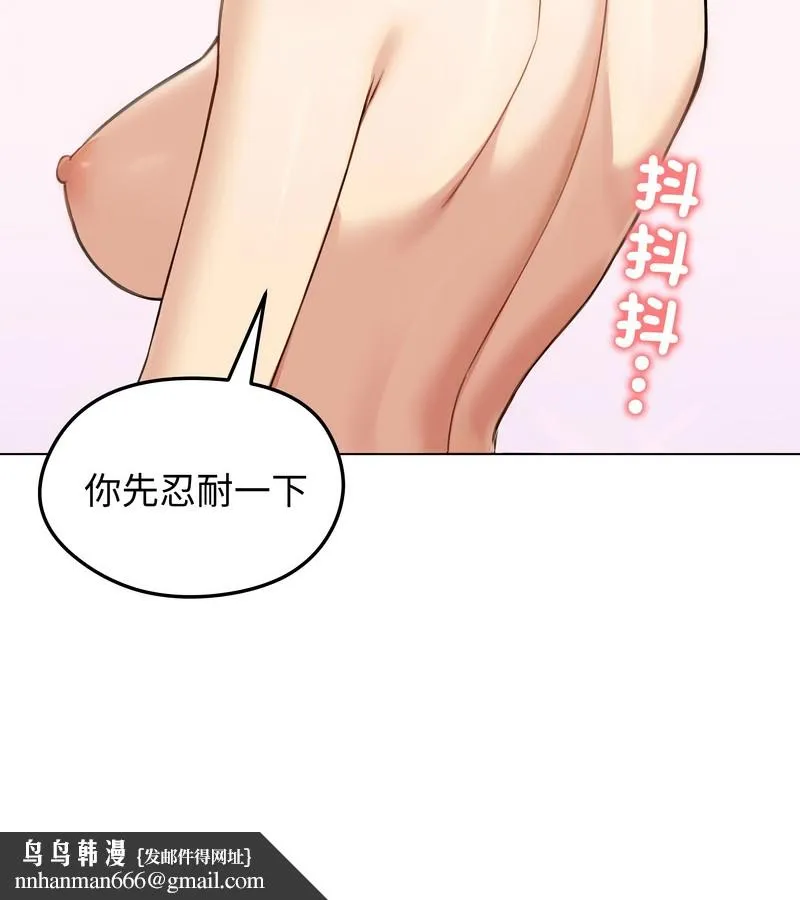 老婆捲款潜逃后 第46话 第71页
