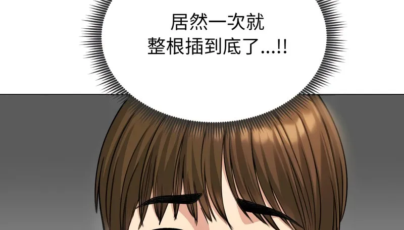 老婆捲款潜逃后 第46话 第79页