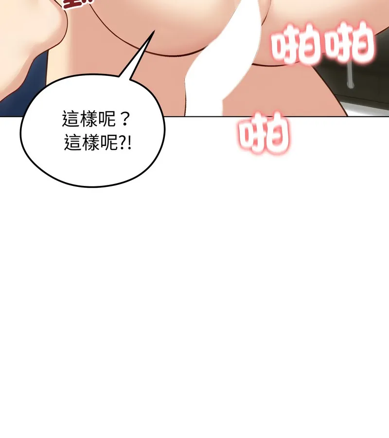 老婆捲款潜逃后 第46话 第116页