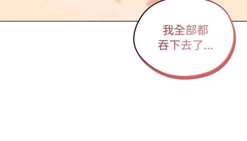老婆捲款潜逃后 第46话 第39页