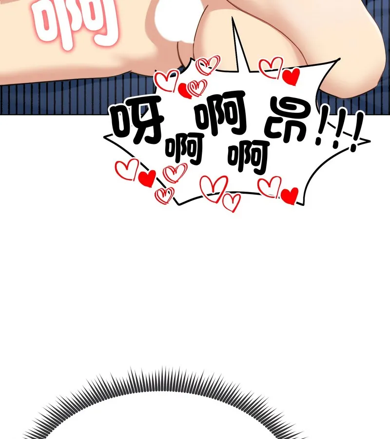 老婆捲款潜逃后 第46话 第105页