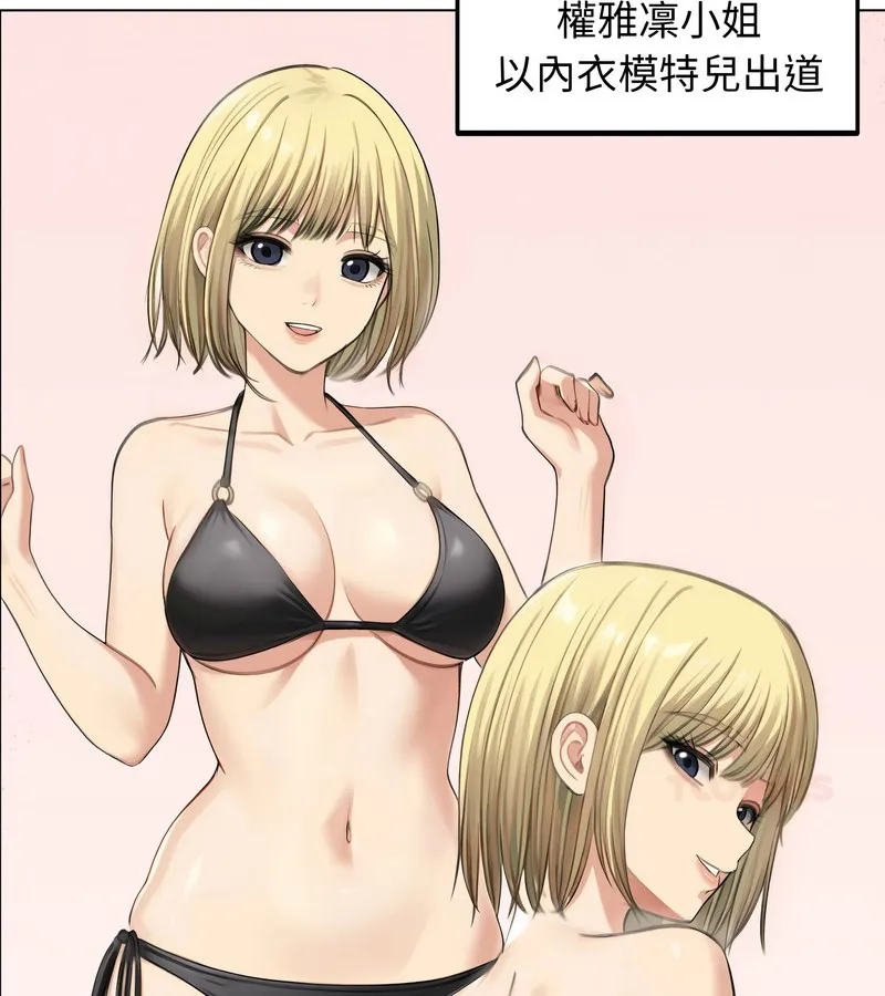老婆捲款潜逃后 第46话 第2页