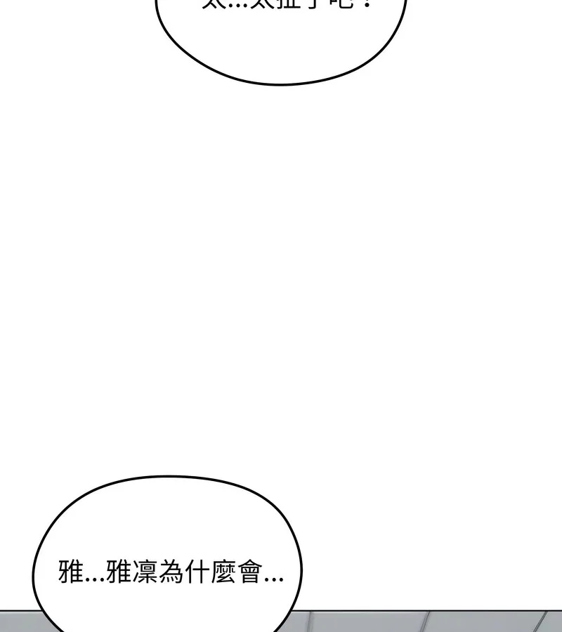 老婆捲款潜逃后 第46话 第4页