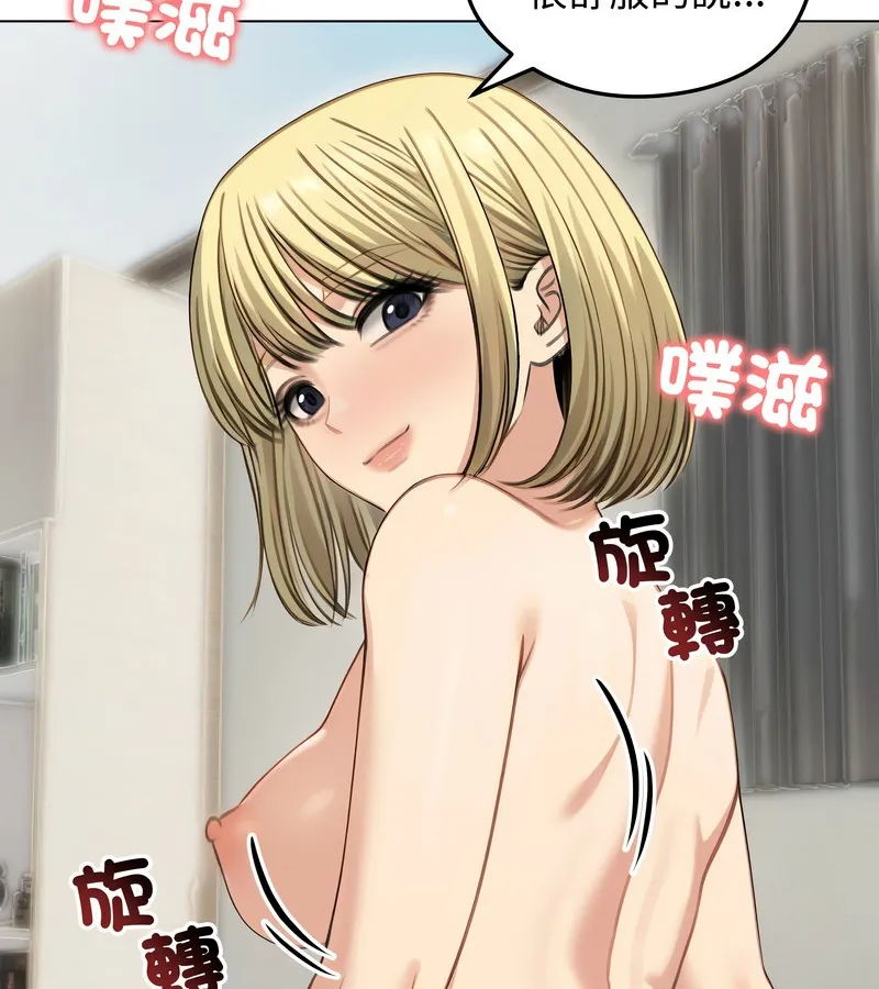 老婆捲款潜逃后 第46话 第95页