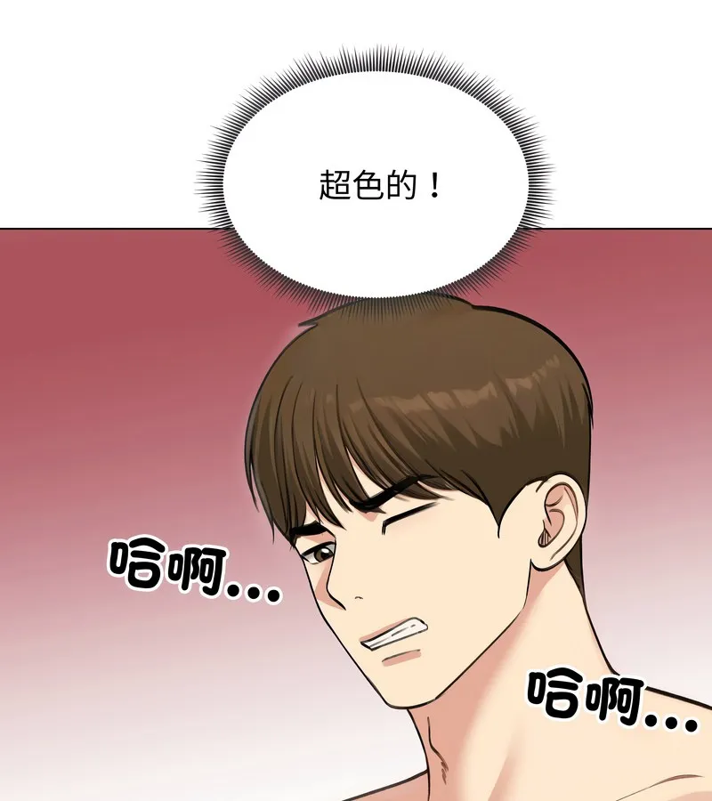 老婆捲款潜逃后 第46话 第36页