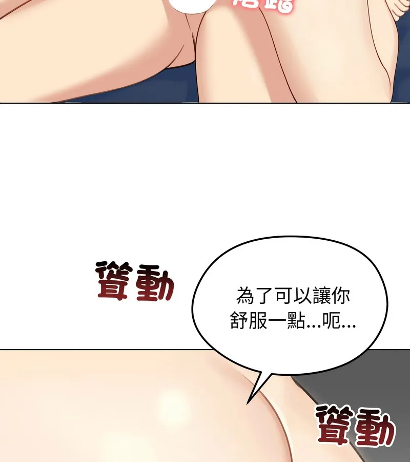 老婆捲款潜逃后 第46话 第74页
