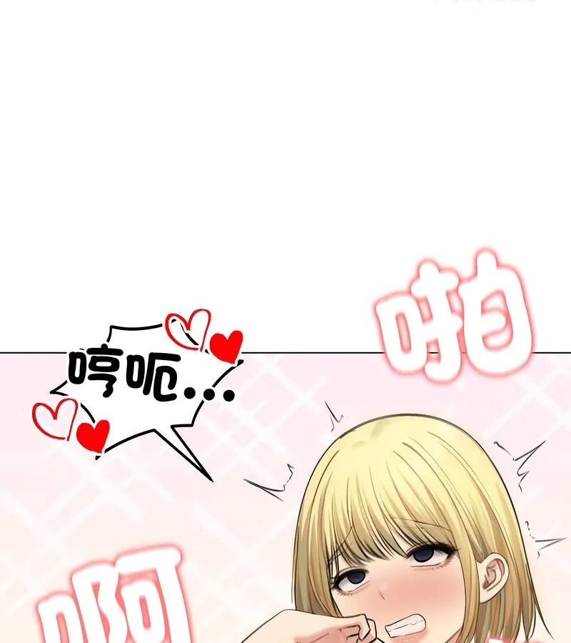 老婆捲款潜逃后 第46话 第76页