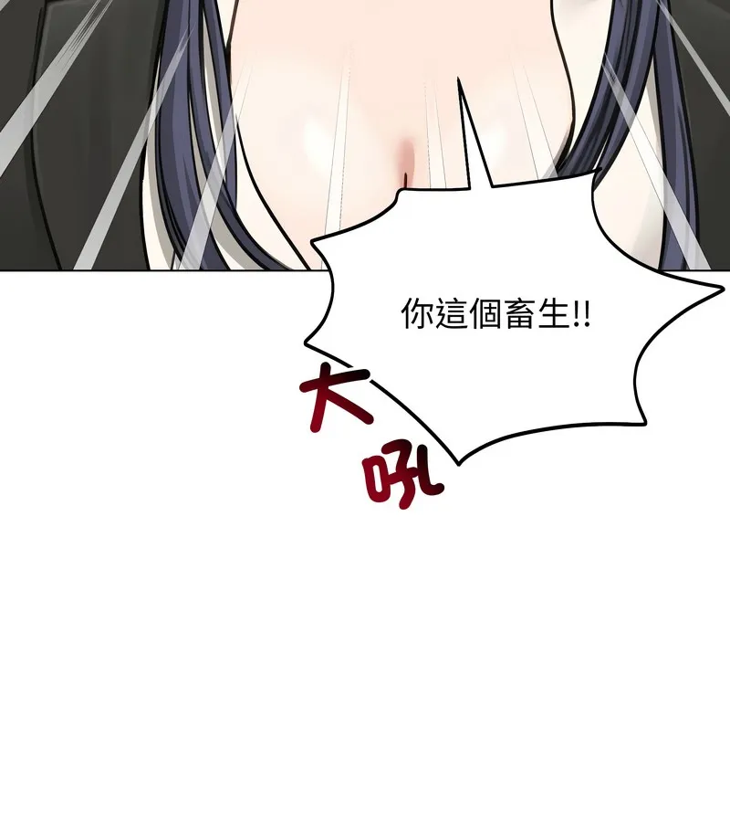 老婆捲款潜逃后 第46话 第134页