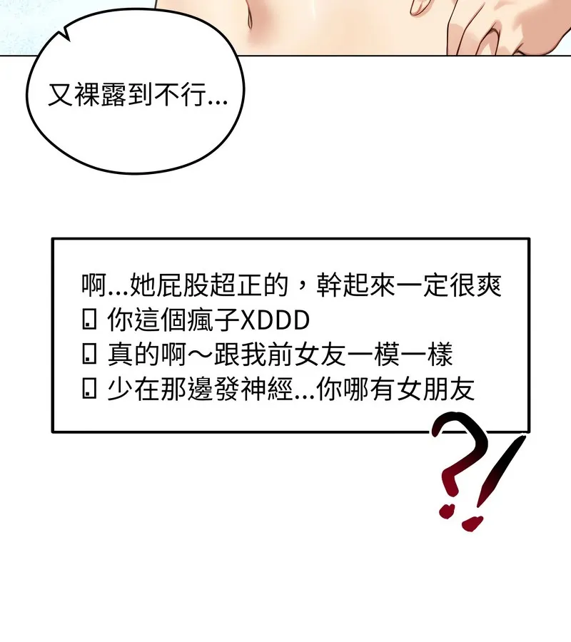 老婆捲款潜逃后 第46话 第8页