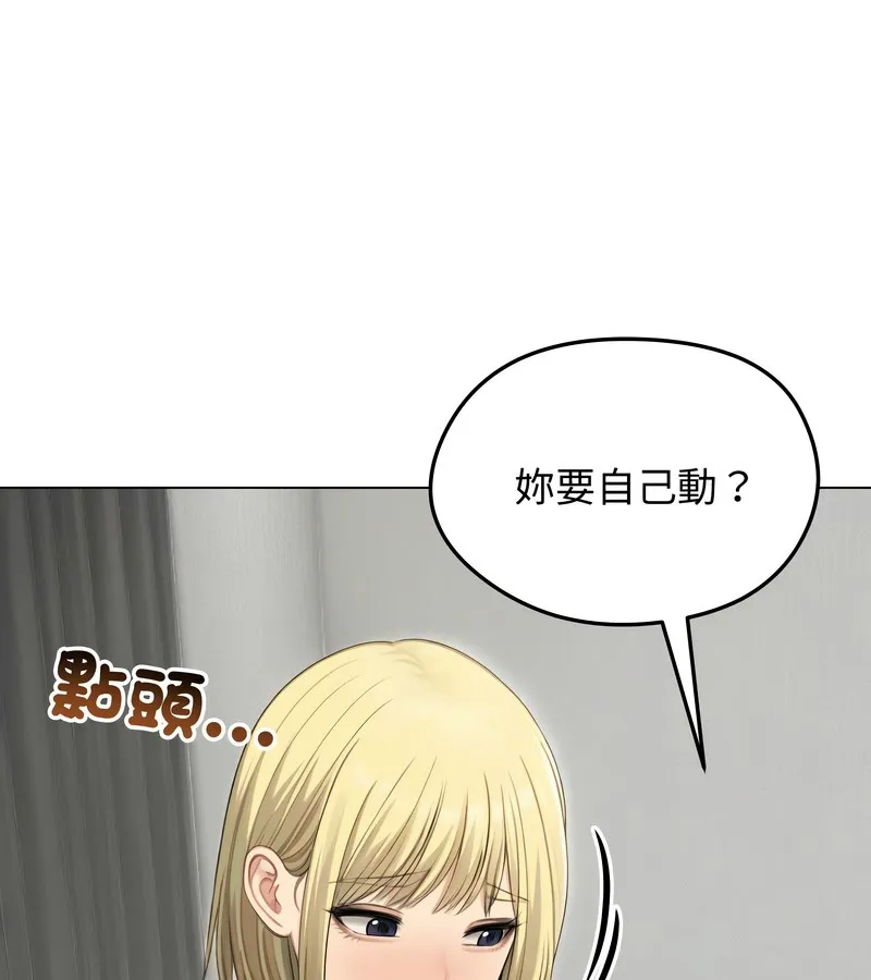 老婆捲款潜逃后 第46话 第72页