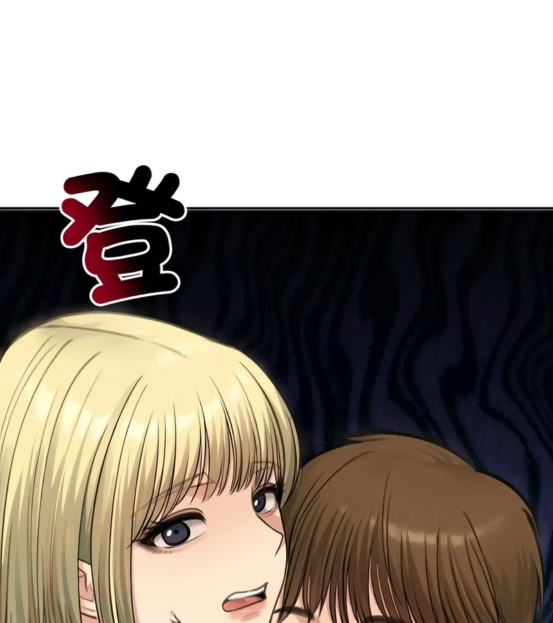 老婆捲款潜逃后 第46话 第135页