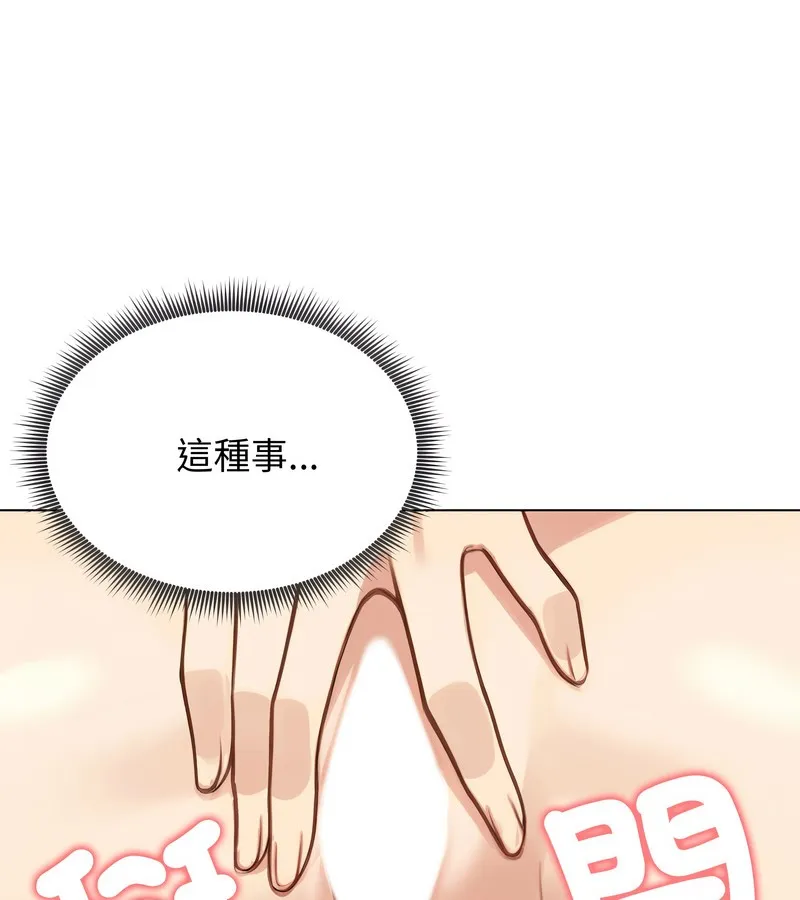 老婆捲款潜逃后 第46话 第40页