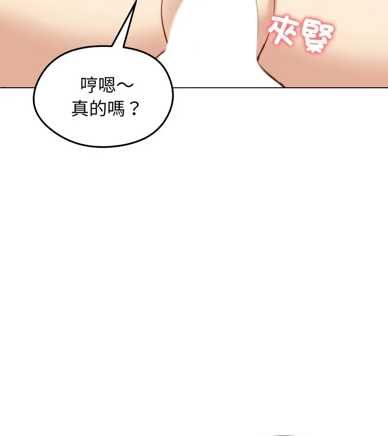 老婆捲款潜逃后 第46话 第121页