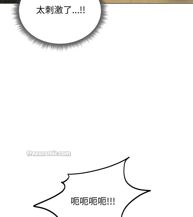 老婆捲款潜逃后 第46话 第28页