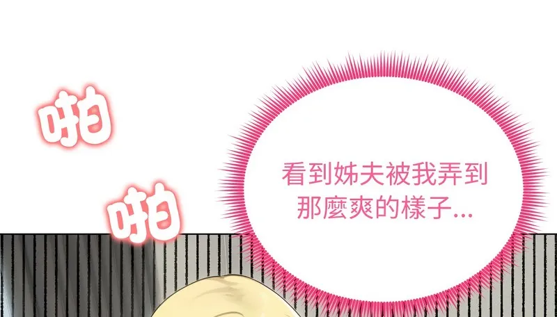 老婆捲款潜逃后 第46话 第99页