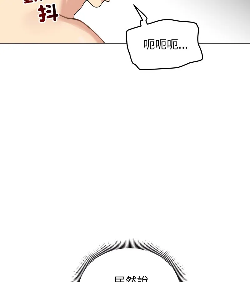 老婆捲款潜逃后 第46话 第24页