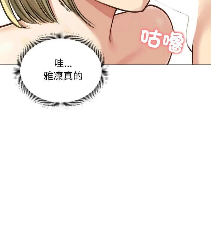 老婆捲款潜逃后 第46话 第35页