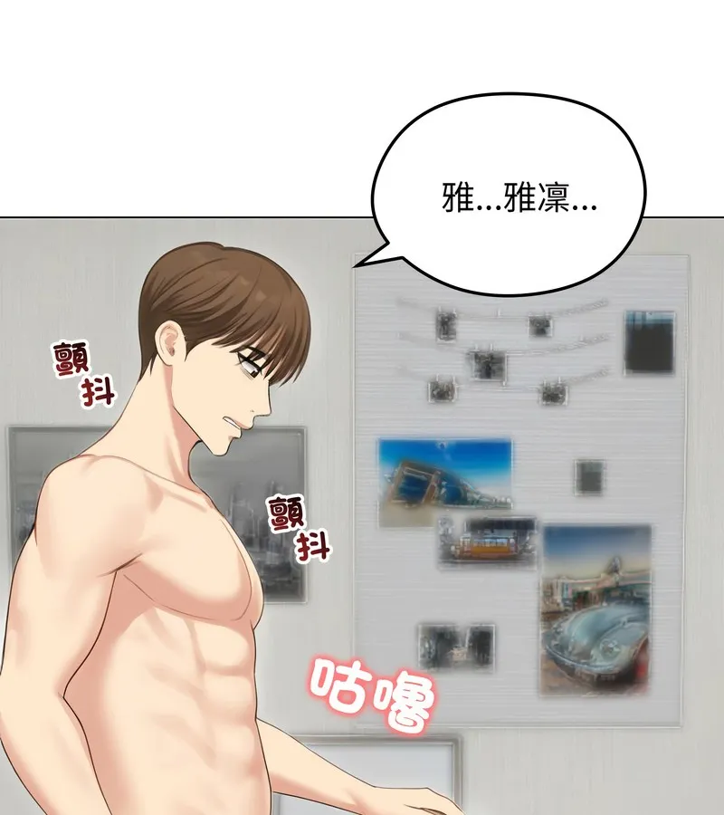 老婆捲款潜逃后 第46话 第31页