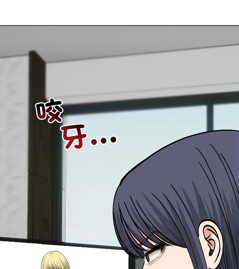 老婆捲款潜逃后 第46话 第16页