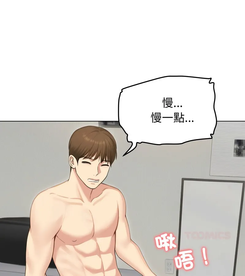 老婆捲款潜逃后 第46话 第26页