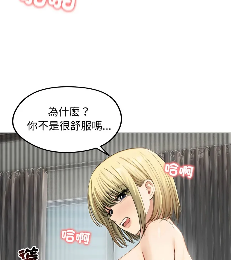 老婆捲款潜逃后 第46话 第91页