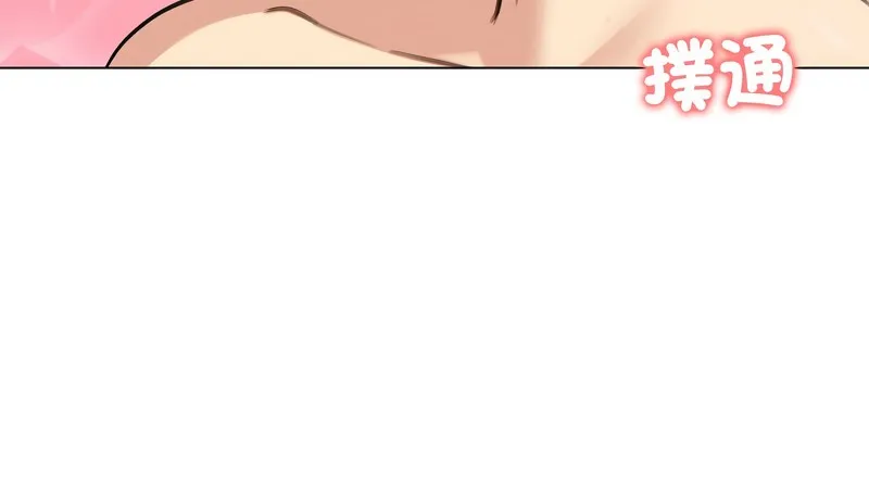 老婆捲款潜逃后 第46话 第59页