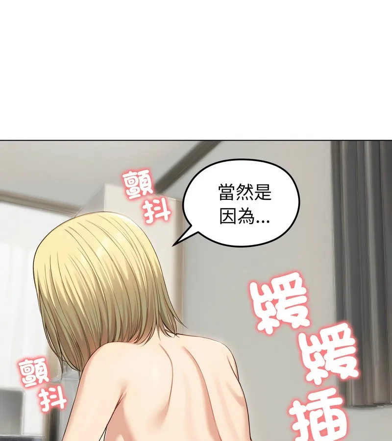 老婆捲款潜逃后 第46话 第50页