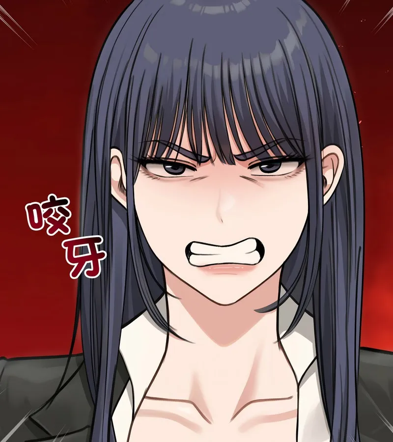 老婆捲款潜逃后 第46话 第133页
