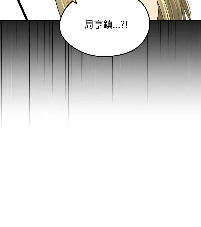 老婆捲款潜逃后 第46话 第15页