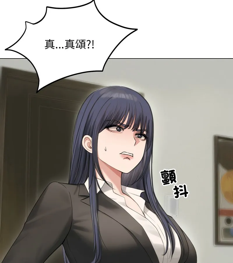 老婆捲款潜逃后 第46话 第130页