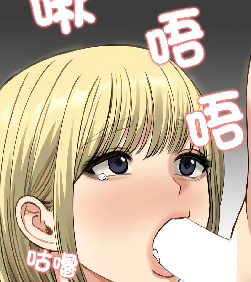 老婆捲款潜逃后 第46话 第34页