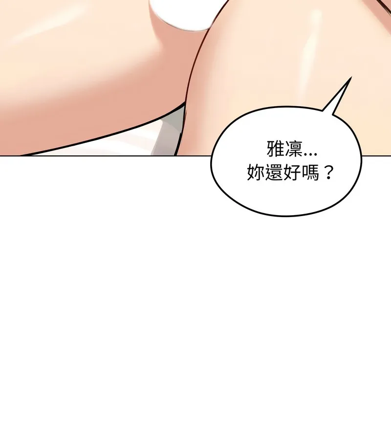 老婆捲款潜逃后 第46话 第107页