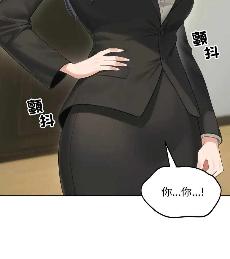 老婆捲款潜逃后 第46话 第131页